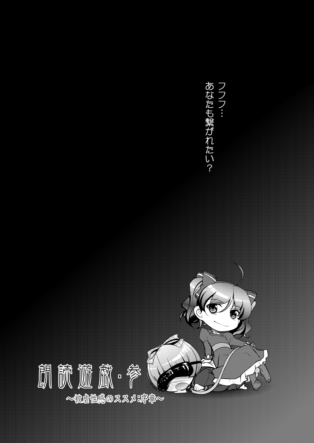 [High-Spirit (あおぎりぺんた)] 女装息子～大盛りつゆだく～2 オリジナル作品+α編 (よろず) [DL版]