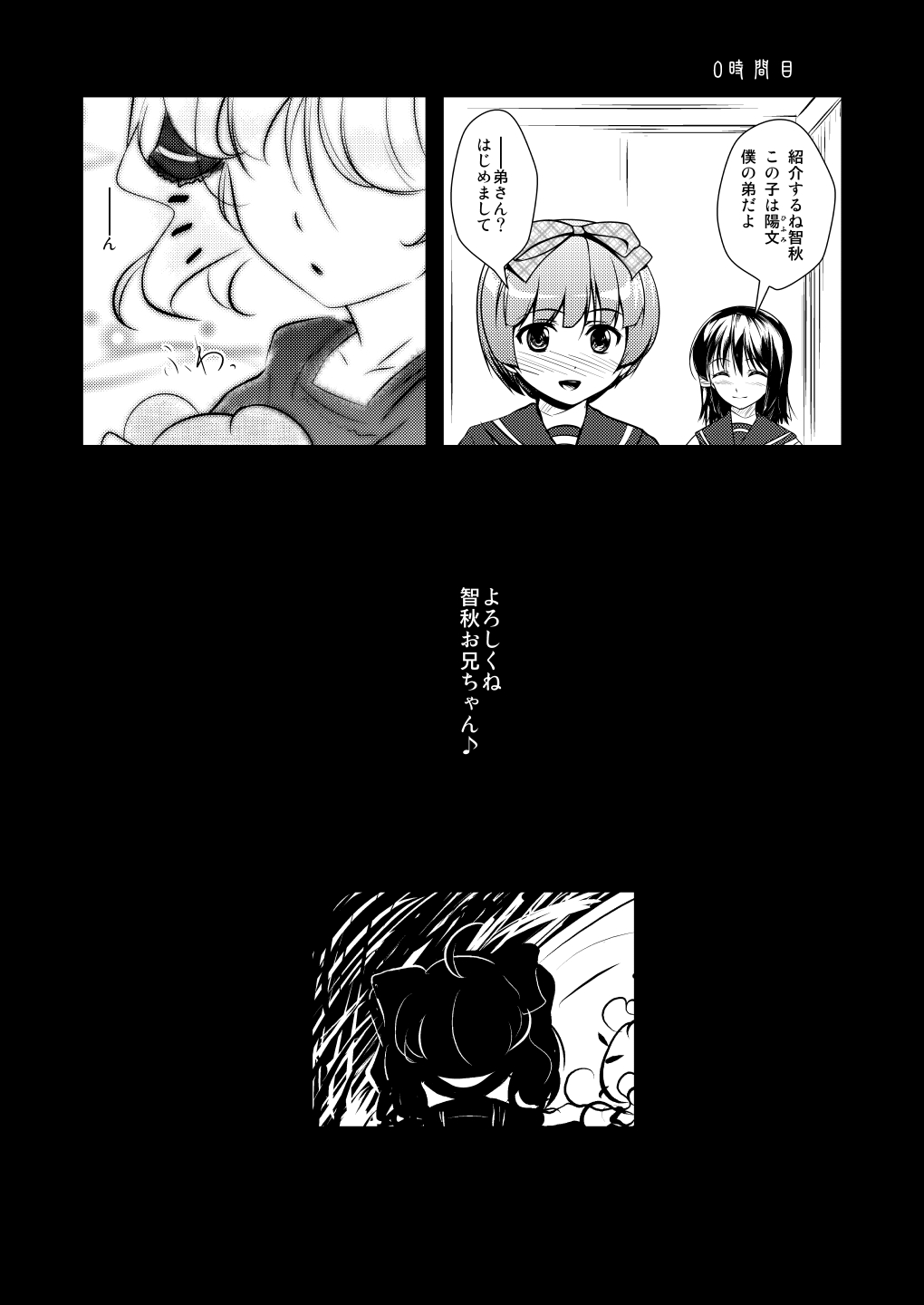 [High-Spirit (あおぎりぺんた)] 女装息子～大盛りつゆだく～2 オリジナル作品+α編 (よろず) [DL版]