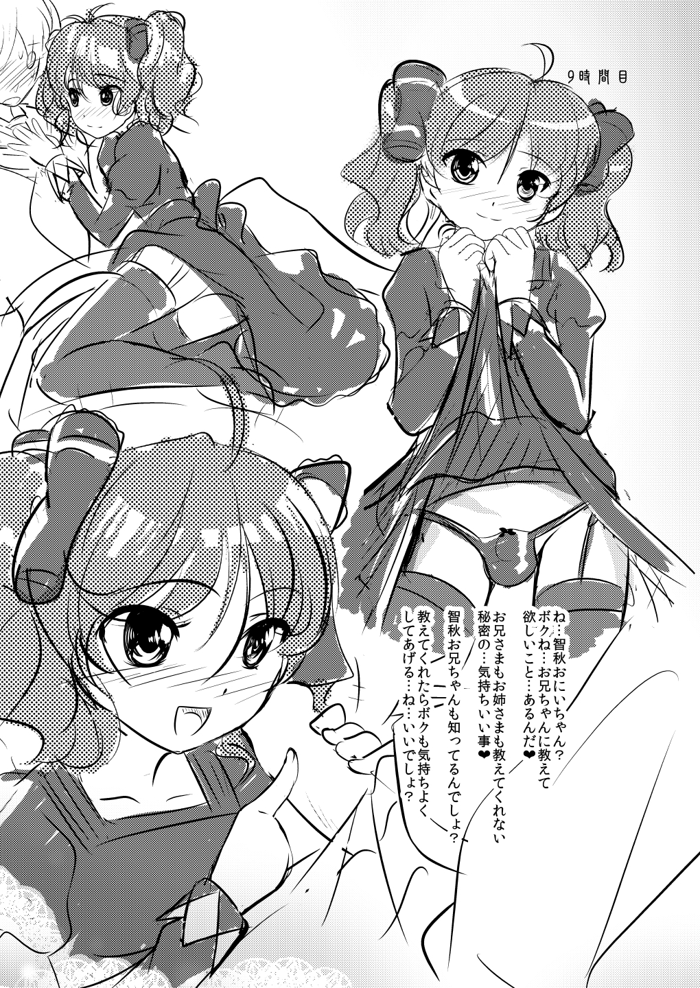 [High-Spirit (あおぎりぺんた)] 女装息子～大盛りつゆだく～2 オリジナル作品+α編 (よろず) [DL版]