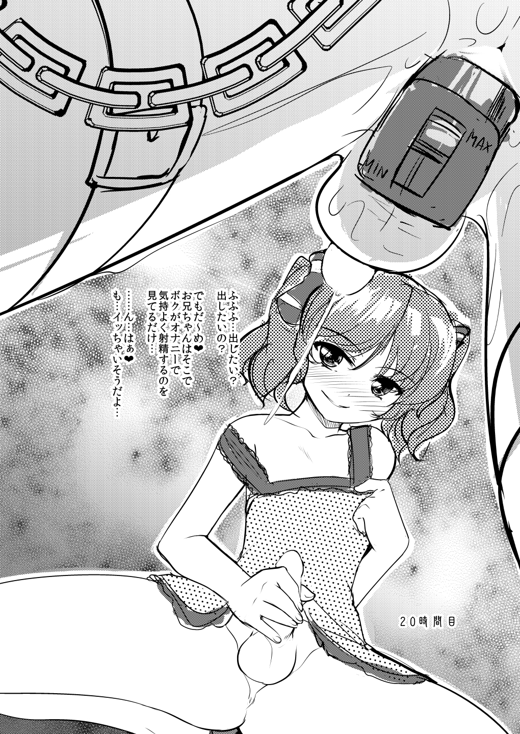 [High-Spirit (あおぎりぺんた)] 女装息子～大盛りつゆだく～2 オリジナル作品+α編 (よろず) [DL版]