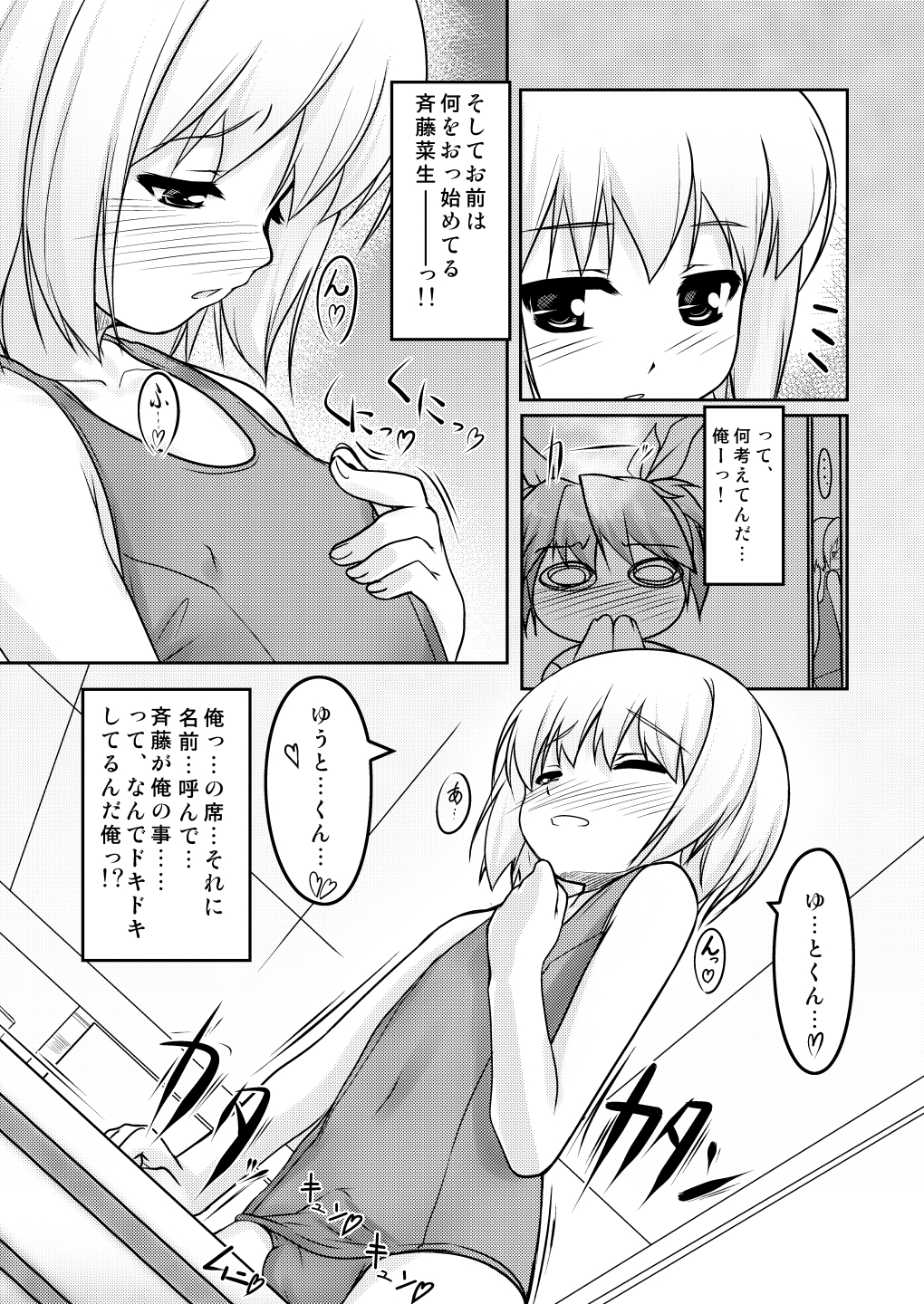 [High-Spirit (あおぎりぺんた)] 女装息子～大盛りつゆだく～2 オリジナル作品+α編 (よろず) [DL版]