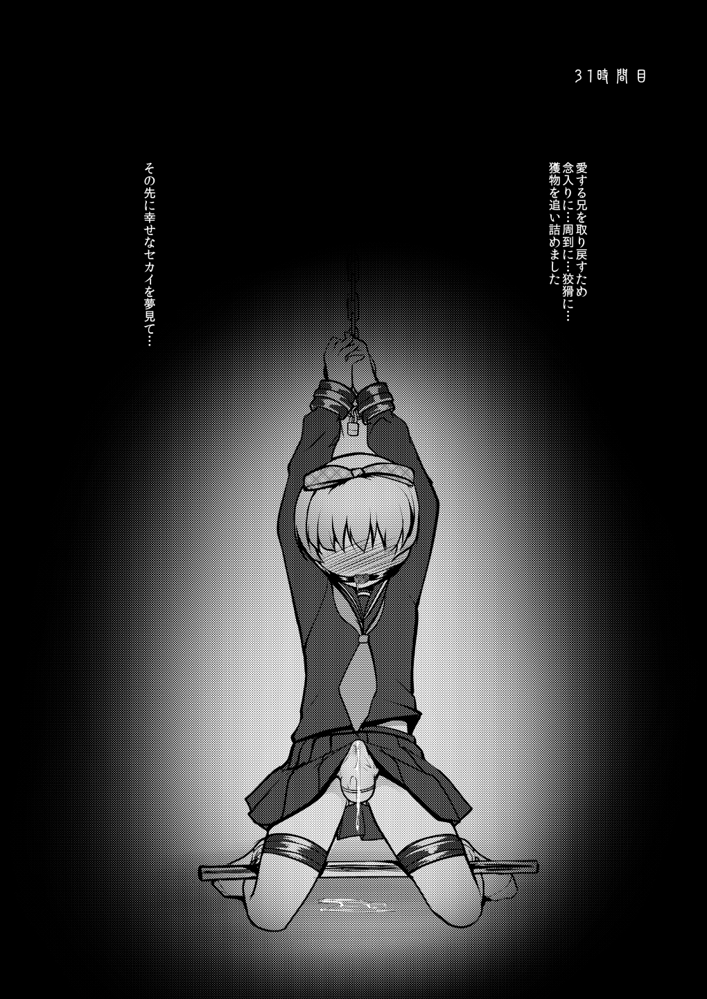 [High-Spirit (あおぎりぺんた)] 女装息子～大盛りつゆだく～2 オリジナル作品+α編 (よろず) [DL版]