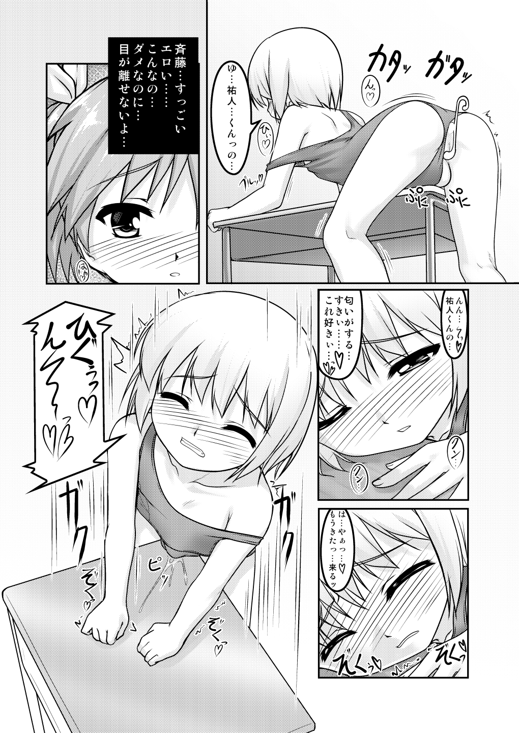 [High-Spirit (あおぎりぺんた)] 女装息子～大盛りつゆだく～2 オリジナル作品+α編 (よろず) [DL版]