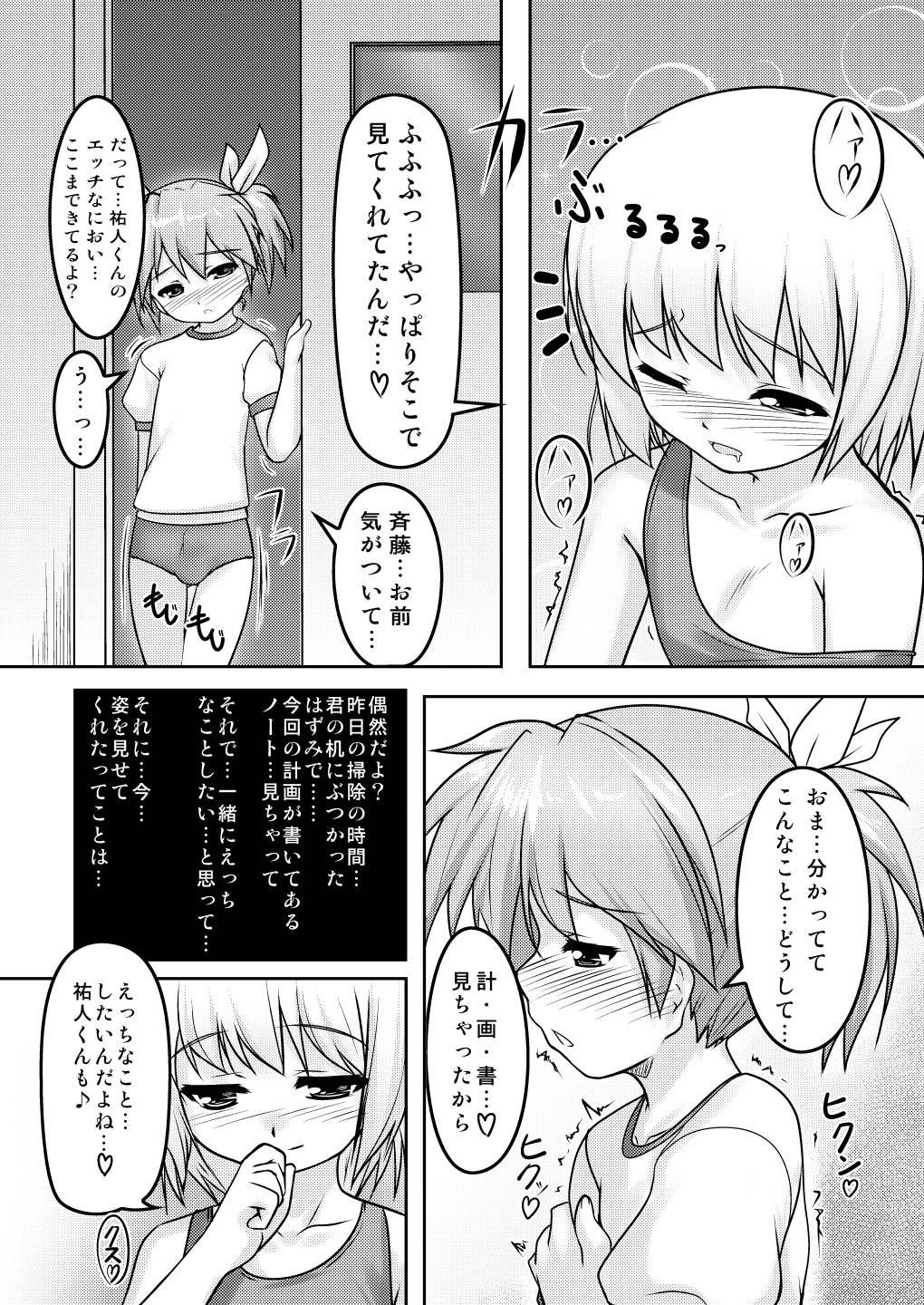 [High-Spirit (あおぎりぺんた)] 女装息子～大盛りつゆだく～2 オリジナル作品+α編 (よろず) [DL版]