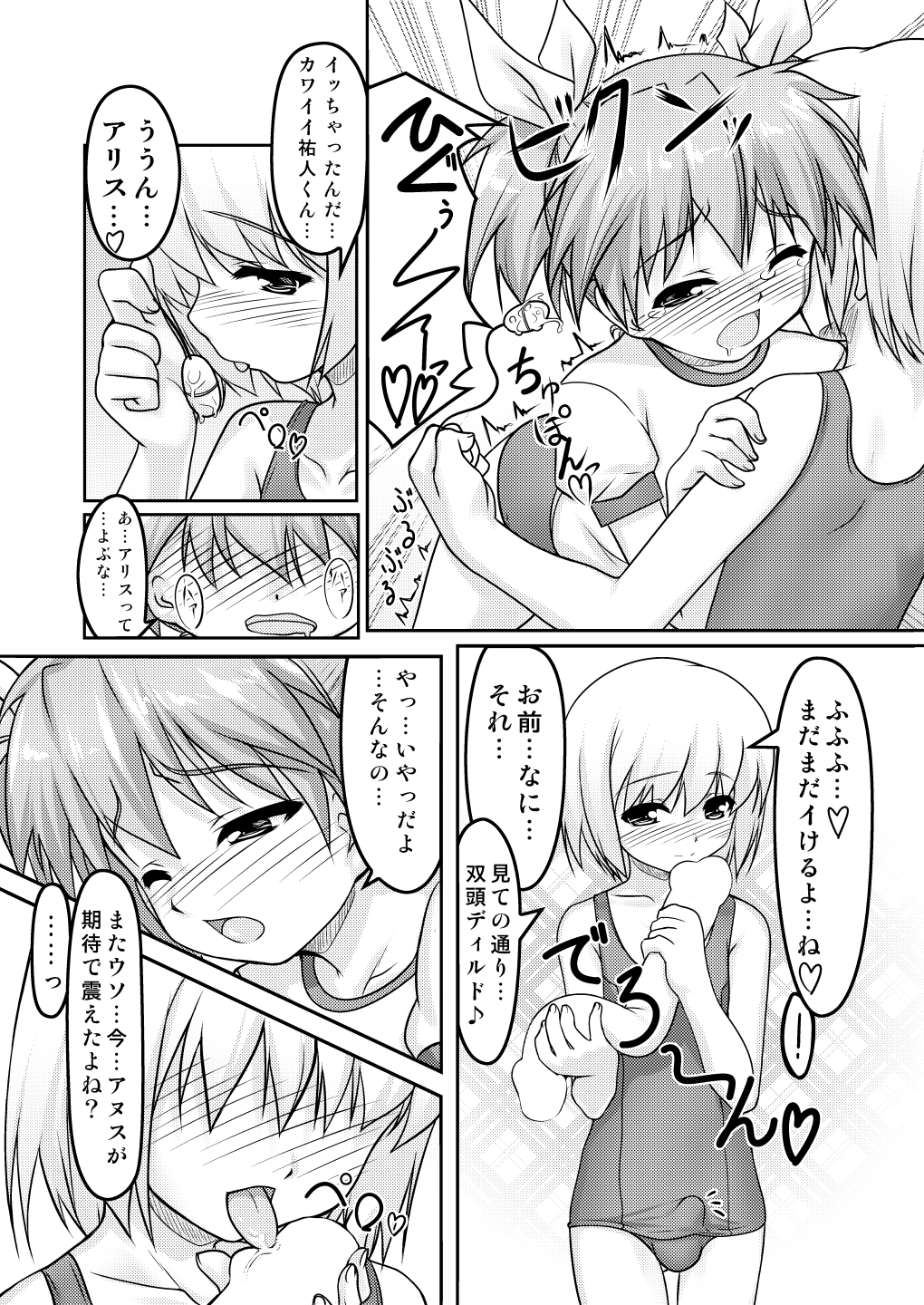 [High-Spirit (あおぎりぺんた)] 女装息子～大盛りつゆだく～2 オリジナル作品+α編 (よろず) [DL版]