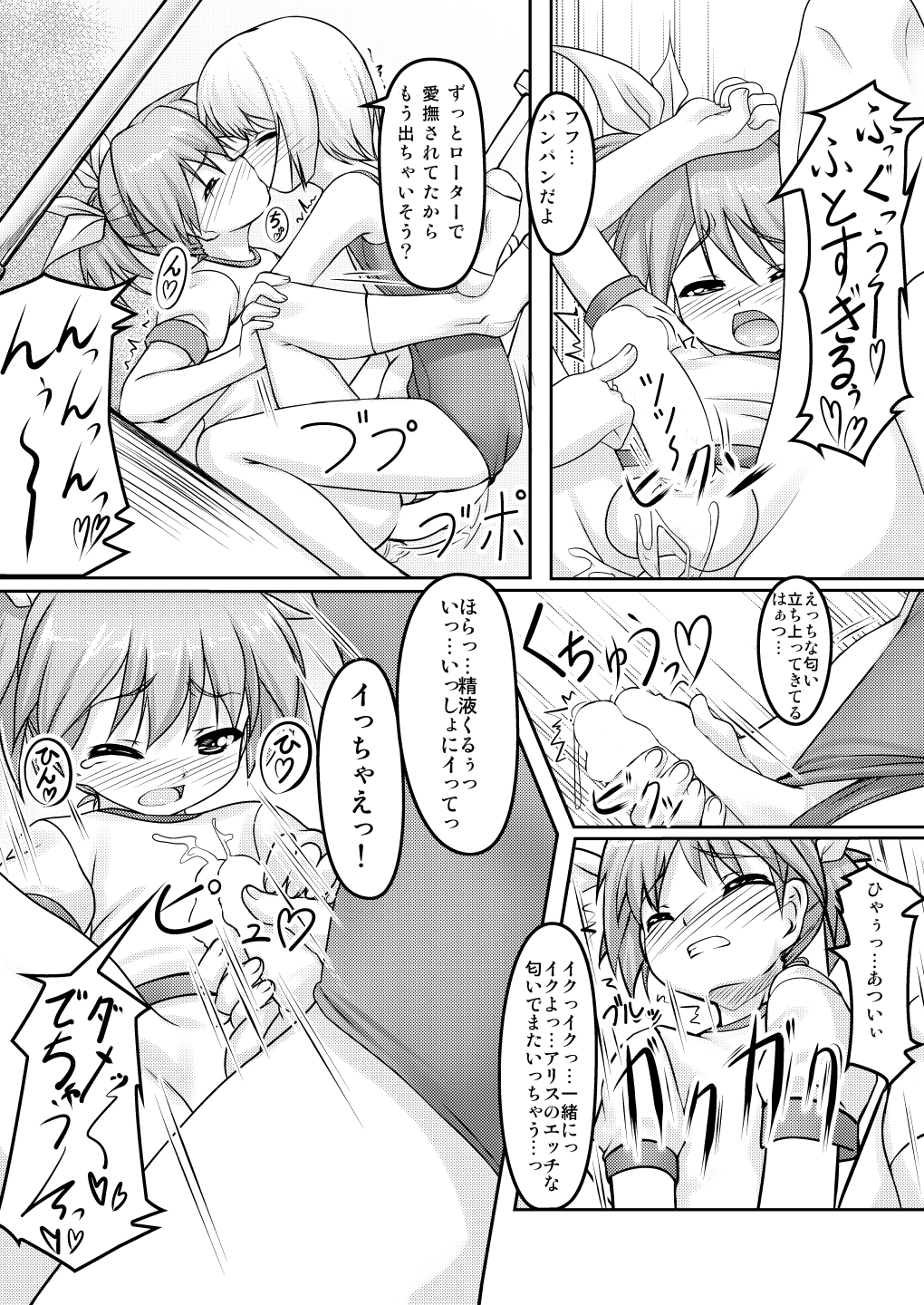 [High-Spirit (あおぎりぺんた)] 女装息子～大盛りつゆだく～2 オリジナル作品+α編 (よろず) [DL版]
