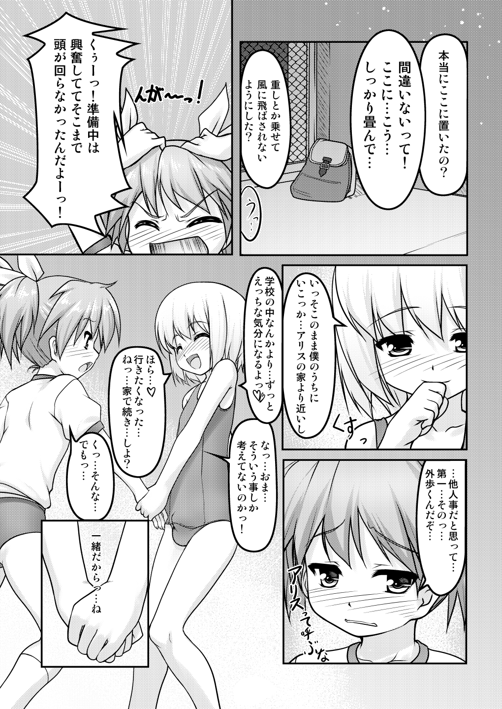 [High-Spirit (あおぎりぺんた)] 女装息子～大盛りつゆだく～2 オリジナル作品+α編 (よろず) [DL版]