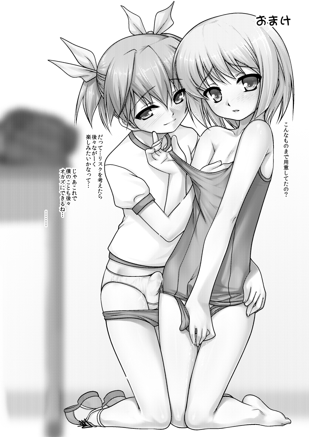 [High-Spirit (あおぎりぺんた)] 女装息子～大盛りつゆだく～2 オリジナル作品+α編 (よろず) [DL版]