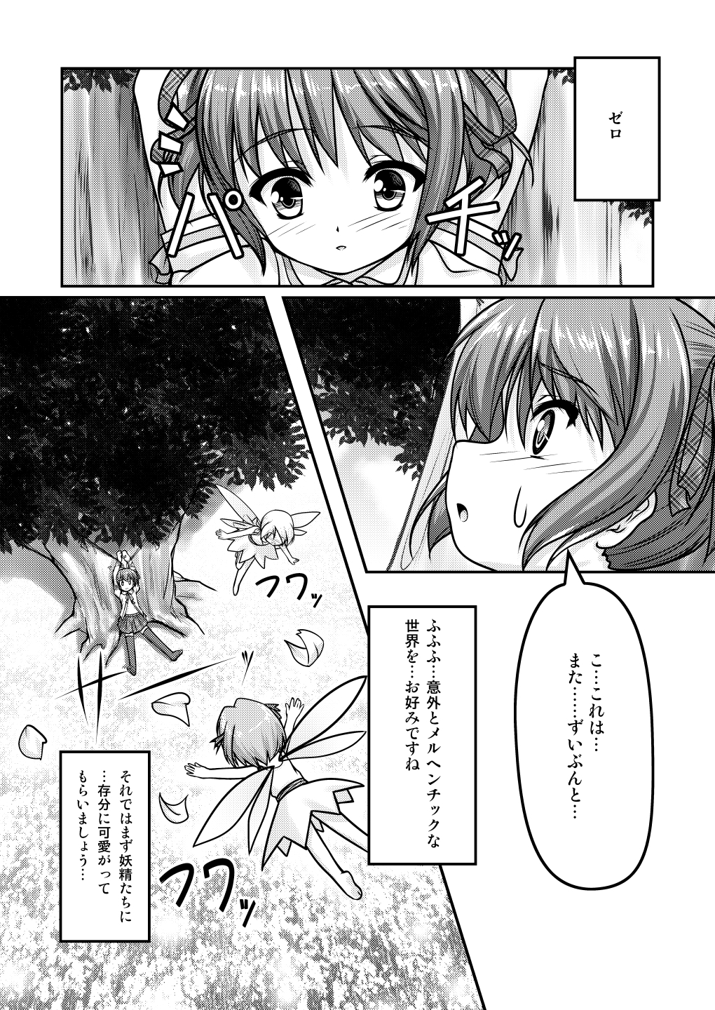 [High-Spirit (あおぎりぺんた)] 女装息子～大盛りつゆだく～2 オリジナル作品+α編 (よろず) [DL版]