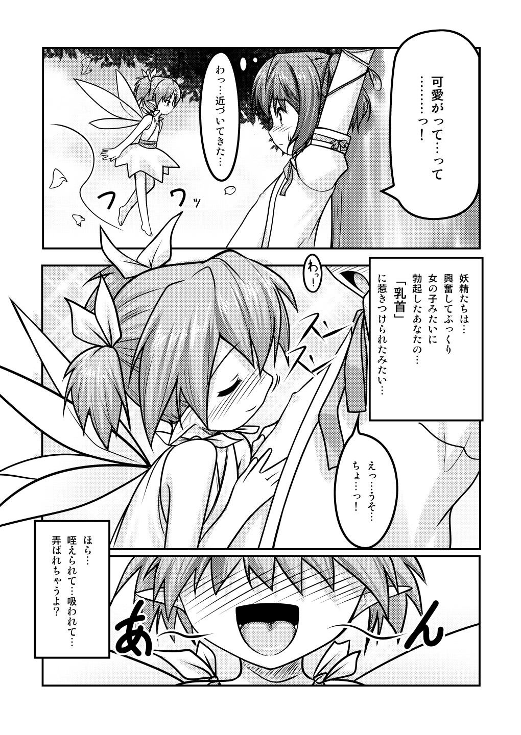 [High-Spirit (あおぎりぺんた)] 女装息子～大盛りつゆだく～2 オリジナル作品+α編 (よろず) [DL版]
