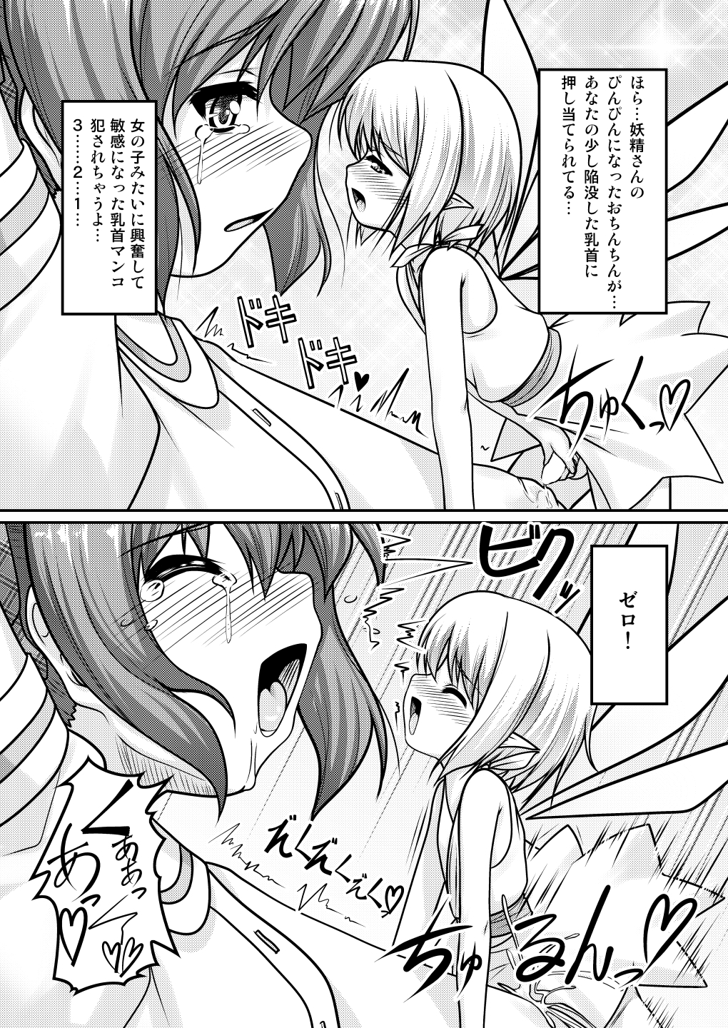 [High-Spirit (あおぎりぺんた)] 女装息子～大盛りつゆだく～2 オリジナル作品+α編 (よろず) [DL版]