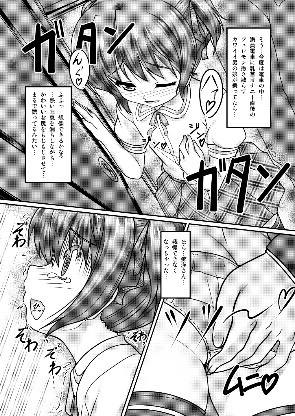 [High-Spirit (あおぎりぺんた)] 女装息子～大盛りつゆだく～2 オリジナル作品+α編 (よろず) [DL版]
