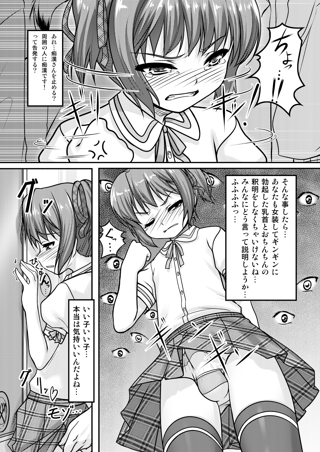 [High-Spirit (あおぎりぺんた)] 女装息子～大盛りつゆだく～2 オリジナル作品+α編 (よろず) [DL版]