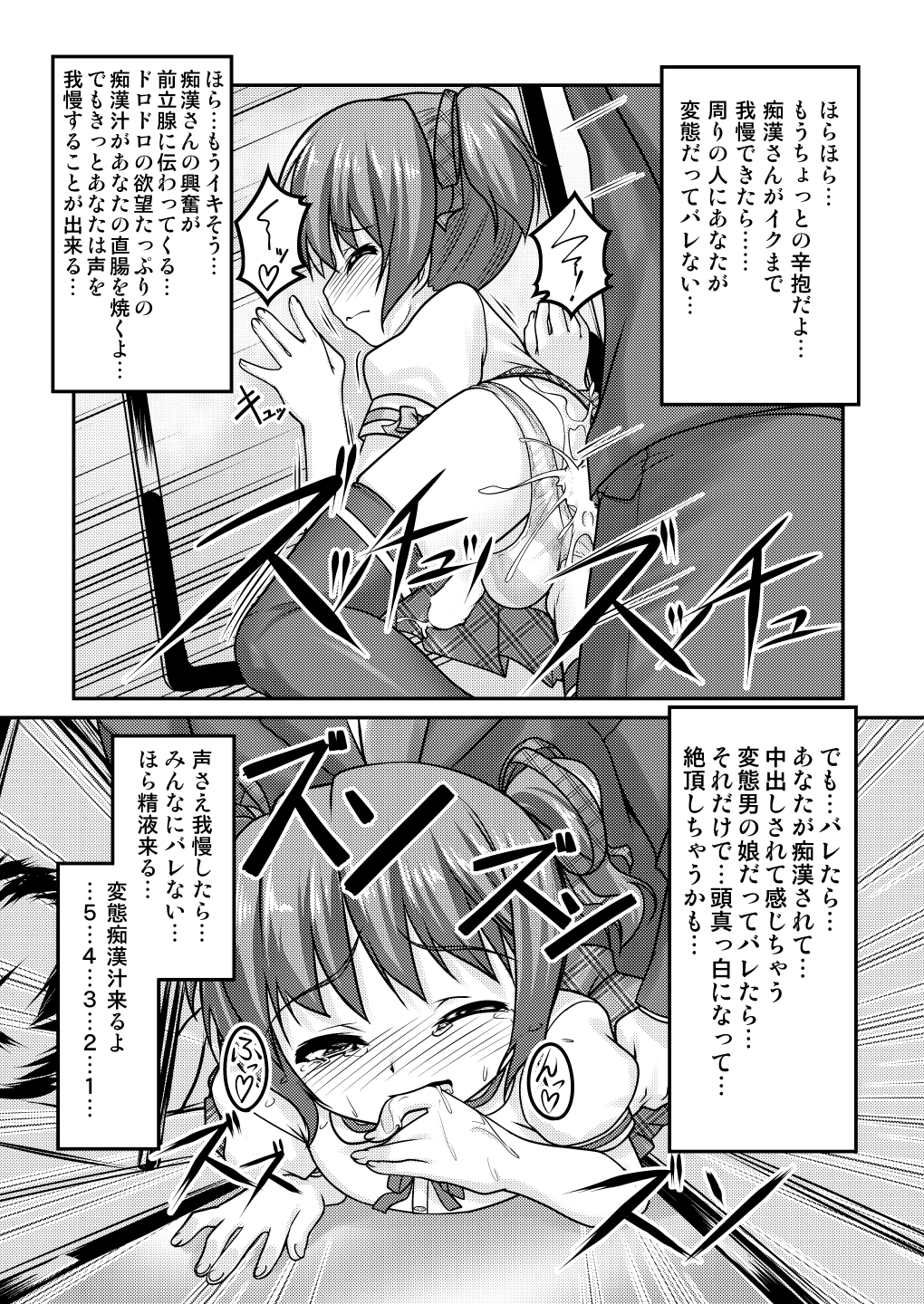 [High-Spirit (あおぎりぺんた)] 女装息子～大盛りつゆだく～2 オリジナル作品+α編 (よろず) [DL版]