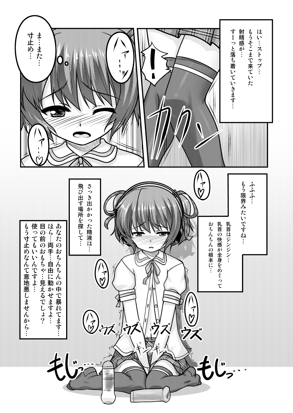[High-Spirit (あおぎりぺんた)] 女装息子～大盛りつゆだく～2 オリジナル作品+α編 (よろず) [DL版]