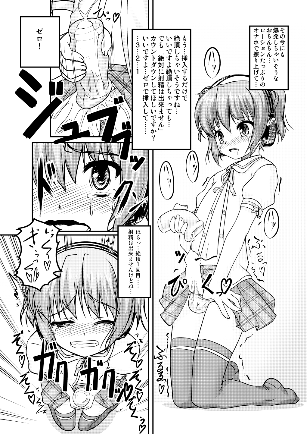 [High-Spirit (あおぎりぺんた)] 女装息子～大盛りつゆだく～2 オリジナル作品+α編 (よろず) [DL版]