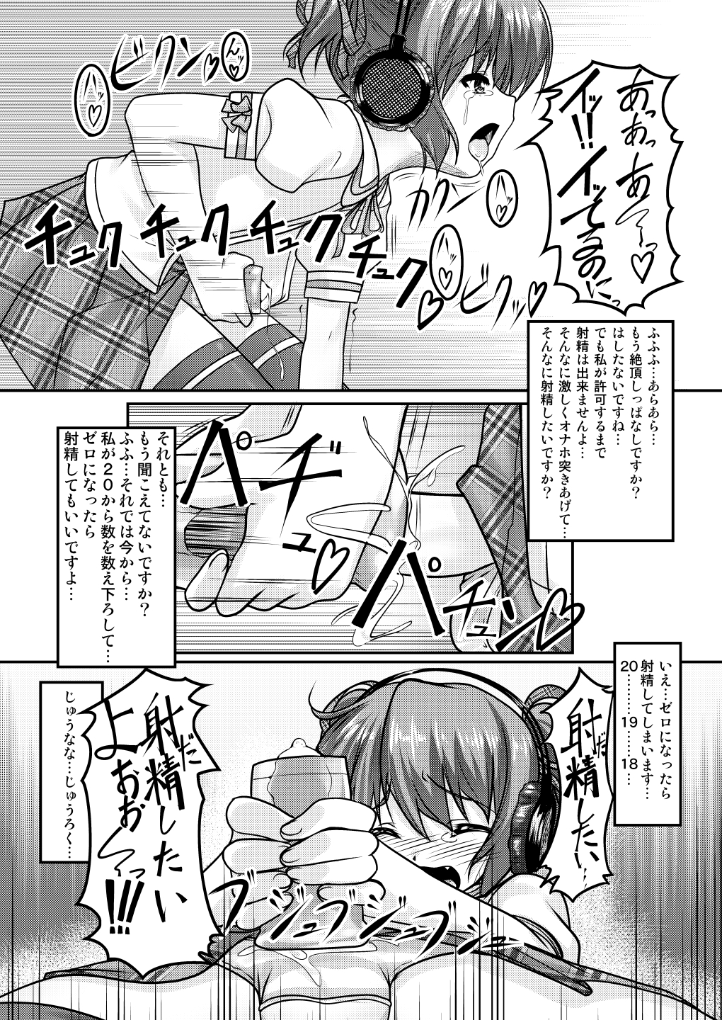 [High-Spirit (あおぎりぺんた)] 女装息子～大盛りつゆだく～2 オリジナル作品+α編 (よろず) [DL版]