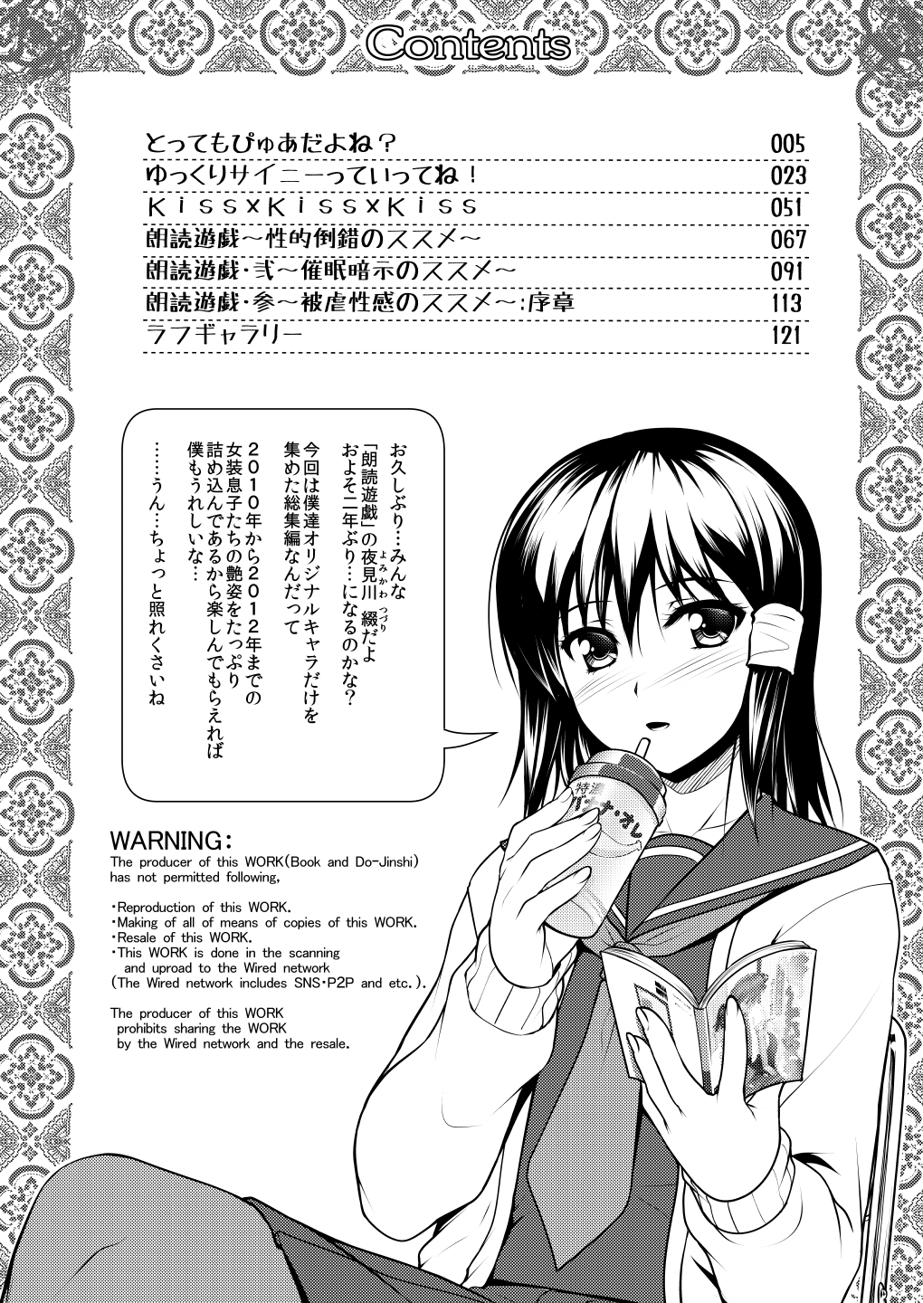 [High-Spirit (あおぎりぺんた)] 女装息子～大盛りつゆだく～2 オリジナル作品+α編 (よろず) [DL版]
