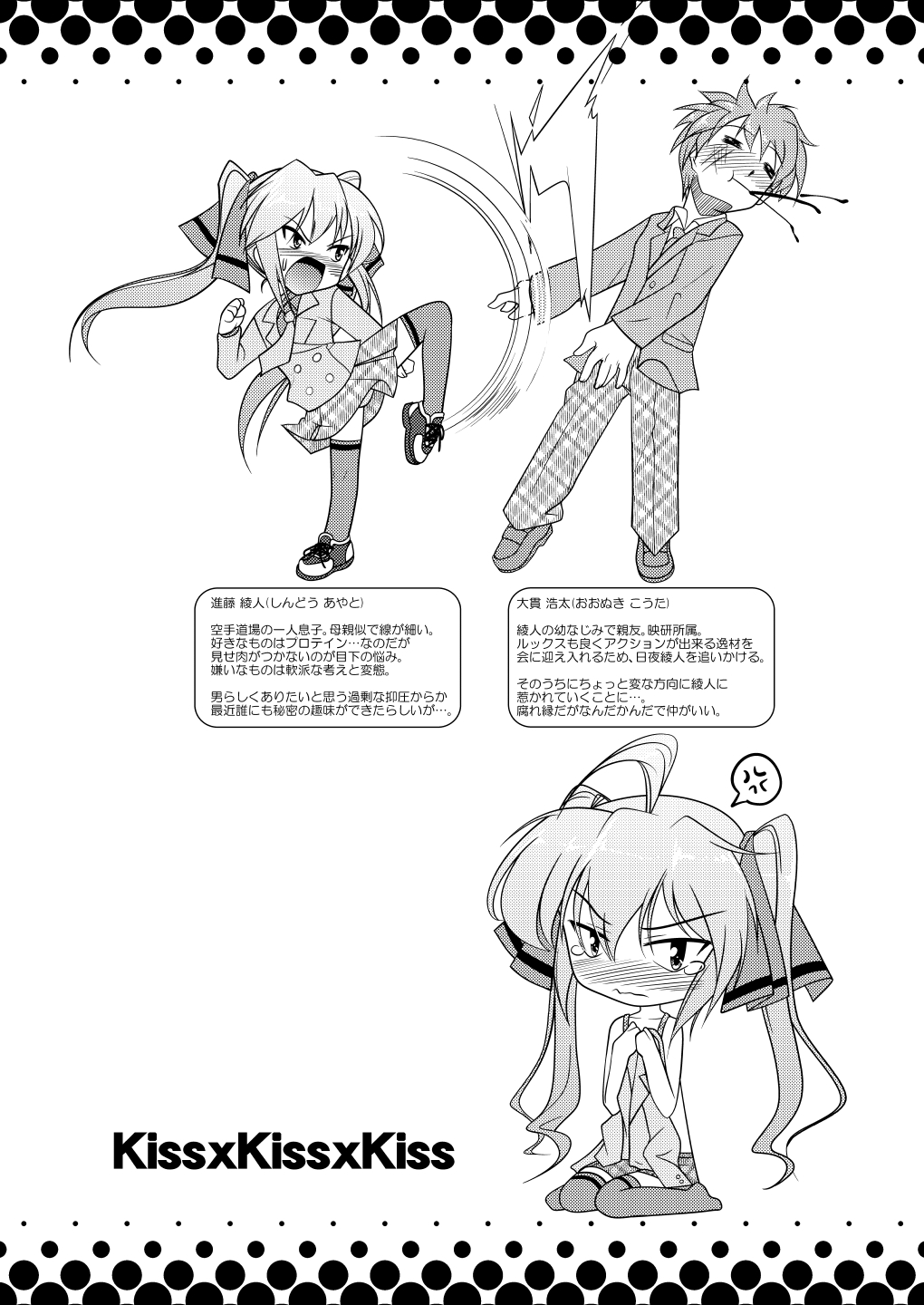 [High-Spirit (あおぎりぺんた)] 女装息子～大盛りつゆだく～2 オリジナル作品+α編 (よろず) [DL版]