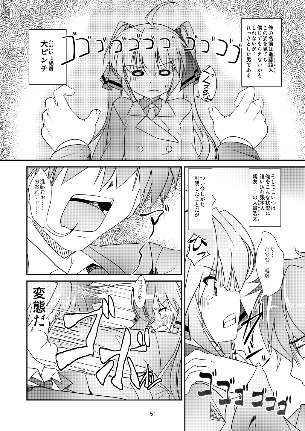 [High-Spirit (あおぎりぺんた)] 女装息子～大盛りつゆだく～2 オリジナル作品+α編 (よろず) [DL版]