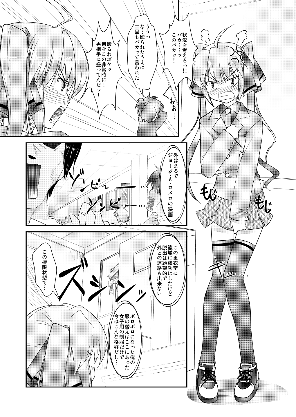 [High-Spirit (あおぎりぺんた)] 女装息子～大盛りつゆだく～2 オリジナル作品+α編 (よろず) [DL版]