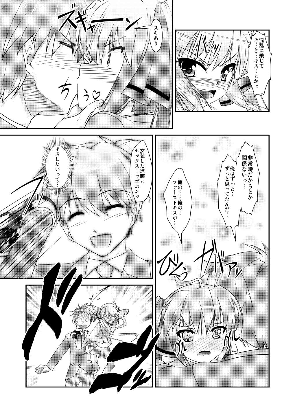 [High-Spirit (あおぎりぺんた)] 女装息子～大盛りつゆだく～2 オリジナル作品+α編 (よろず) [DL版]