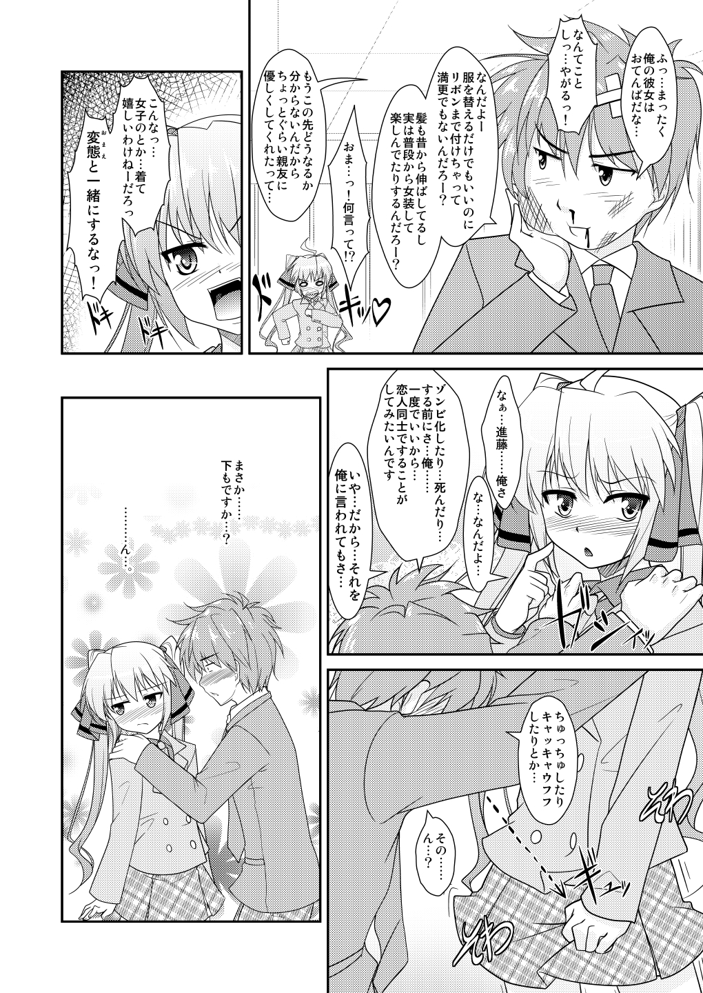 [High-Spirit (あおぎりぺんた)] 女装息子～大盛りつゆだく～2 オリジナル作品+α編 (よろず) [DL版]