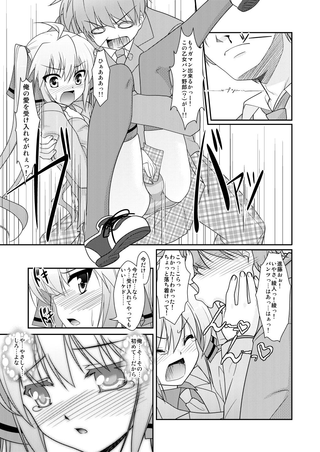 [High-Spirit (あおぎりぺんた)] 女装息子～大盛りつゆだく～2 オリジナル作品+α編 (よろず) [DL版]