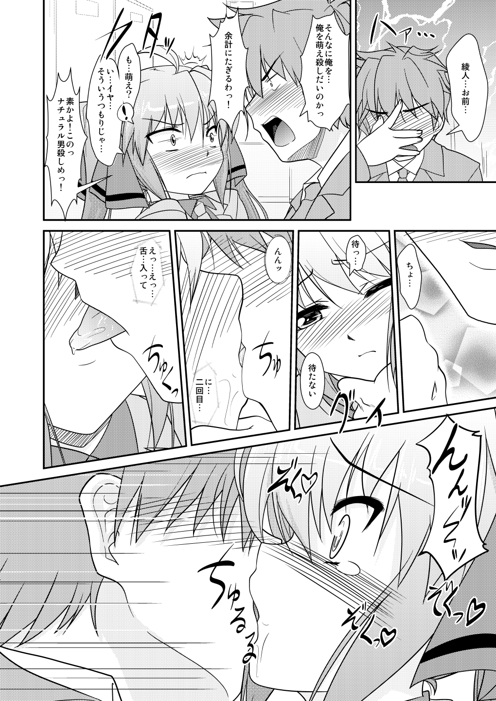 [High-Spirit (あおぎりぺんた)] 女装息子～大盛りつゆだく～2 オリジナル作品+α編 (よろず) [DL版]
