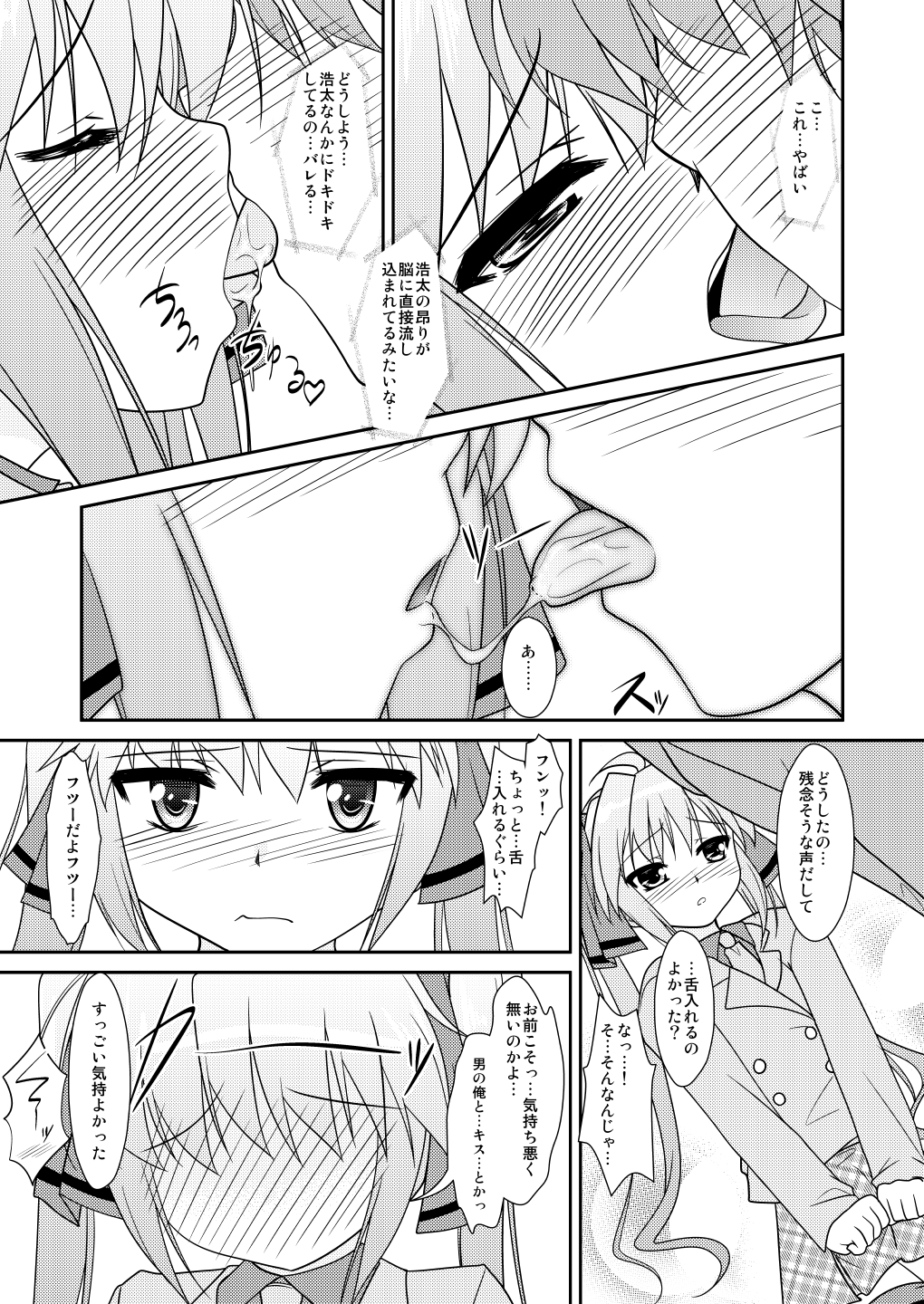 [High-Spirit (あおぎりぺんた)] 女装息子～大盛りつゆだく～2 オリジナル作品+α編 (よろず) [DL版]