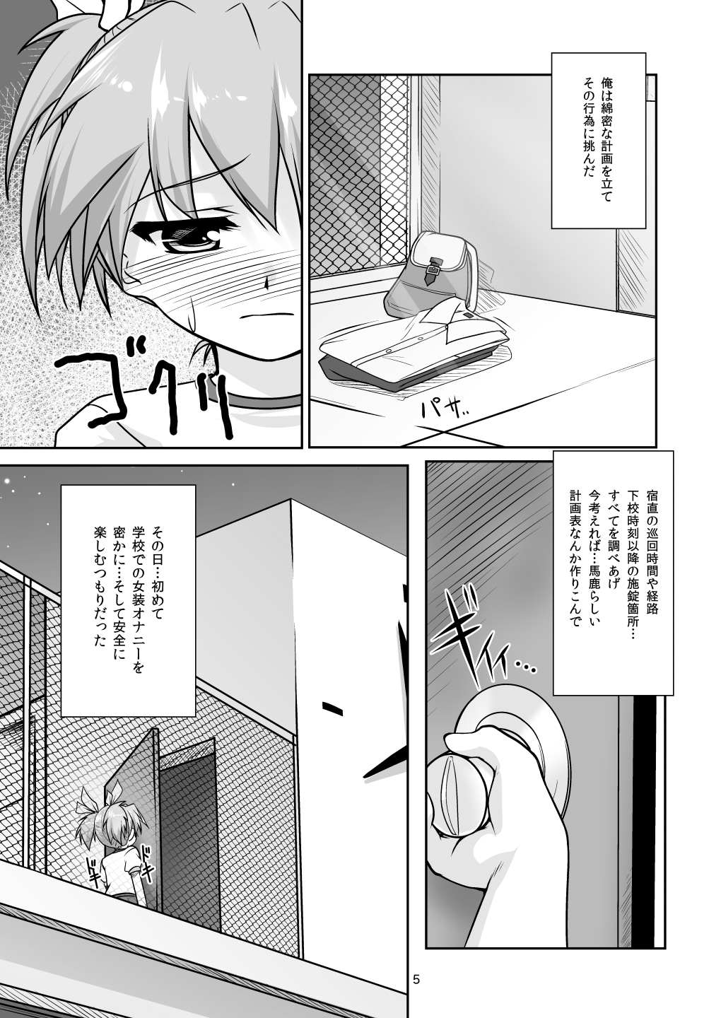 [High-Spirit (あおぎりぺんた)] 女装息子～大盛りつゆだく～2 オリジナル作品+α編 (よろず) [DL版]