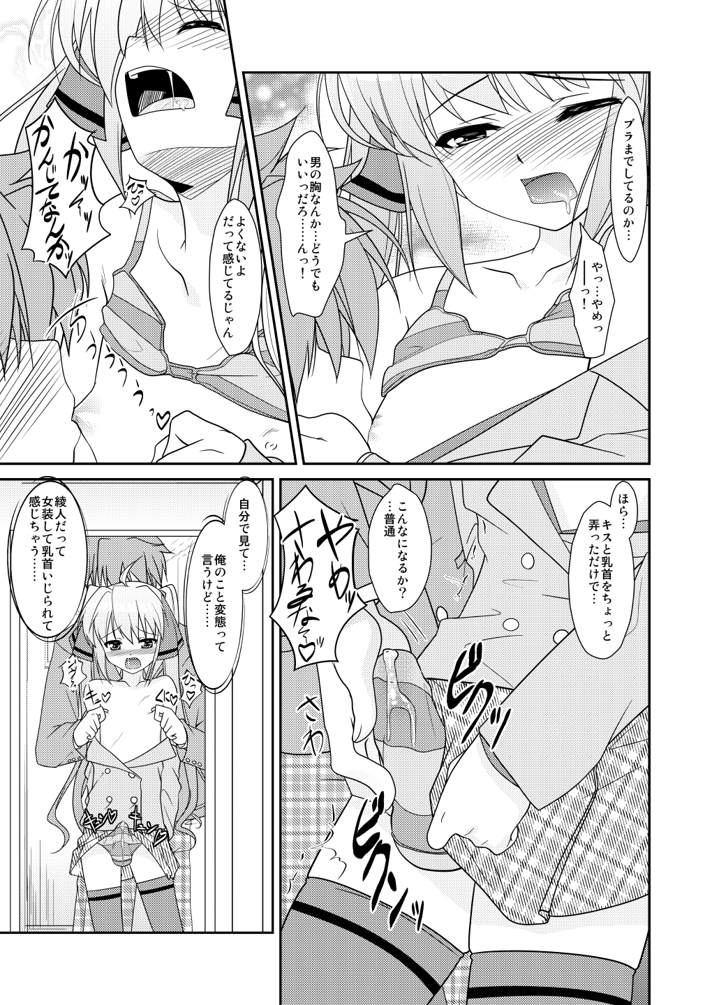[High-Spirit (あおぎりぺんた)] 女装息子～大盛りつゆだく～2 オリジナル作品+α編 (よろず) [DL版]