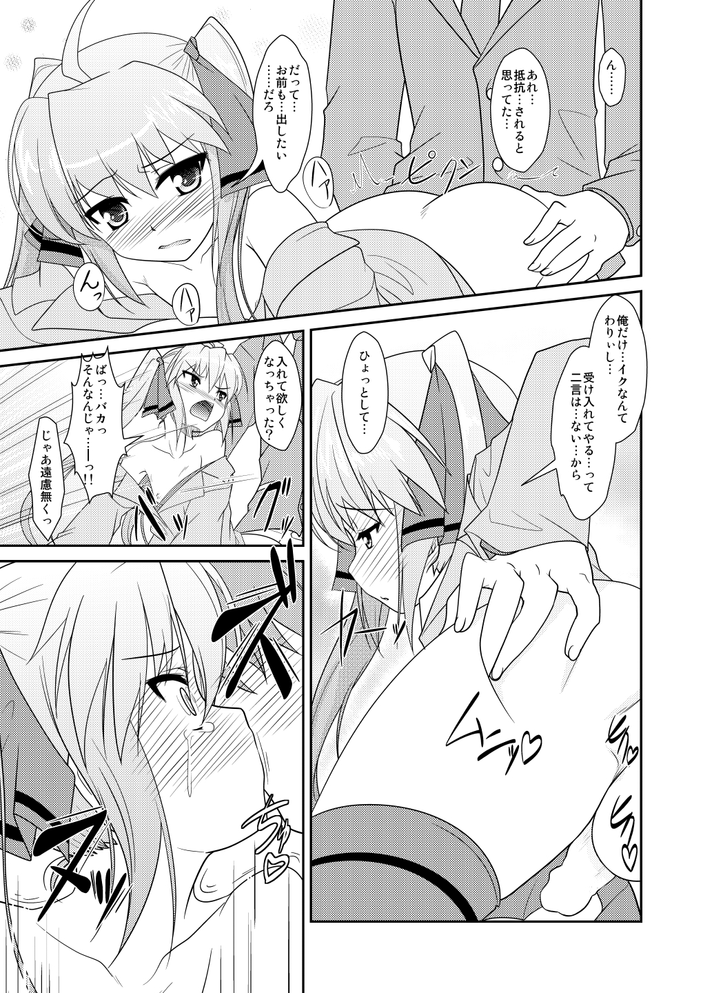 [High-Spirit (あおぎりぺんた)] 女装息子～大盛りつゆだく～2 オリジナル作品+α編 (よろず) [DL版]