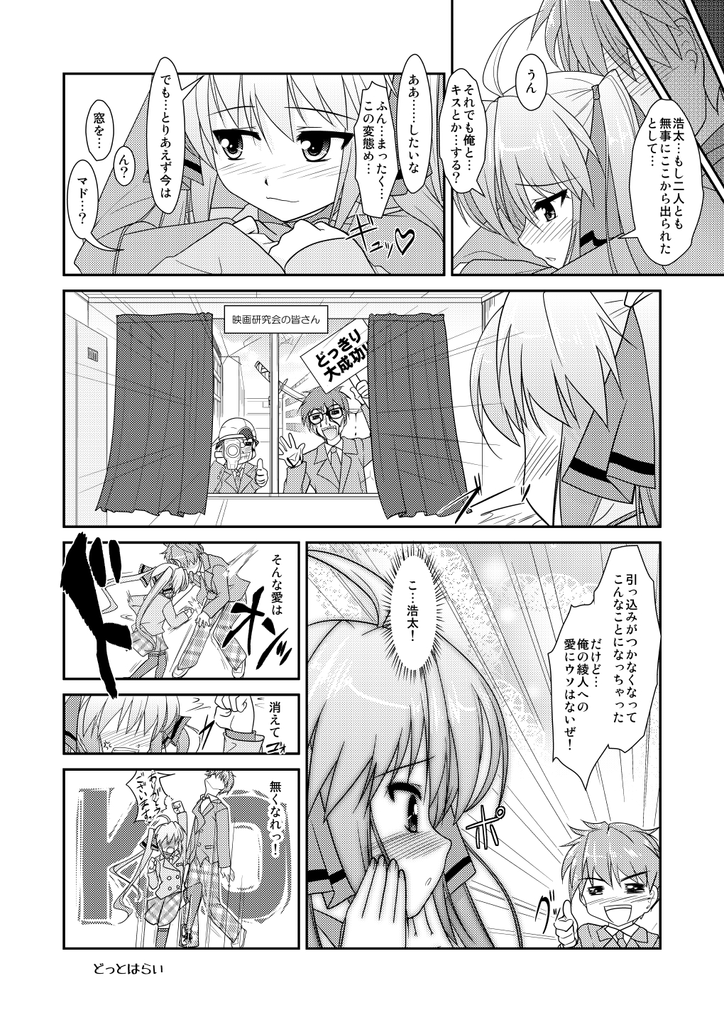 [High-Spirit (あおぎりぺんた)] 女装息子～大盛りつゆだく～2 オリジナル作品+α編 (よろず) [DL版]