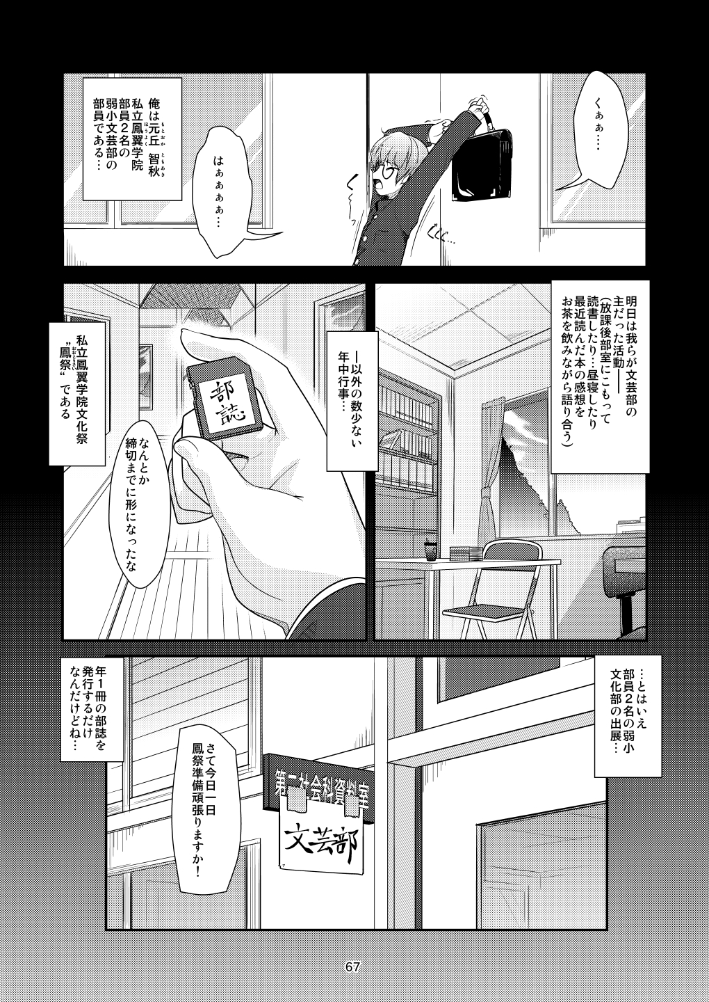[High-Spirit (あおぎりぺんた)] 女装息子～大盛りつゆだく～2 オリジナル作品+α編 (よろず) [DL版]