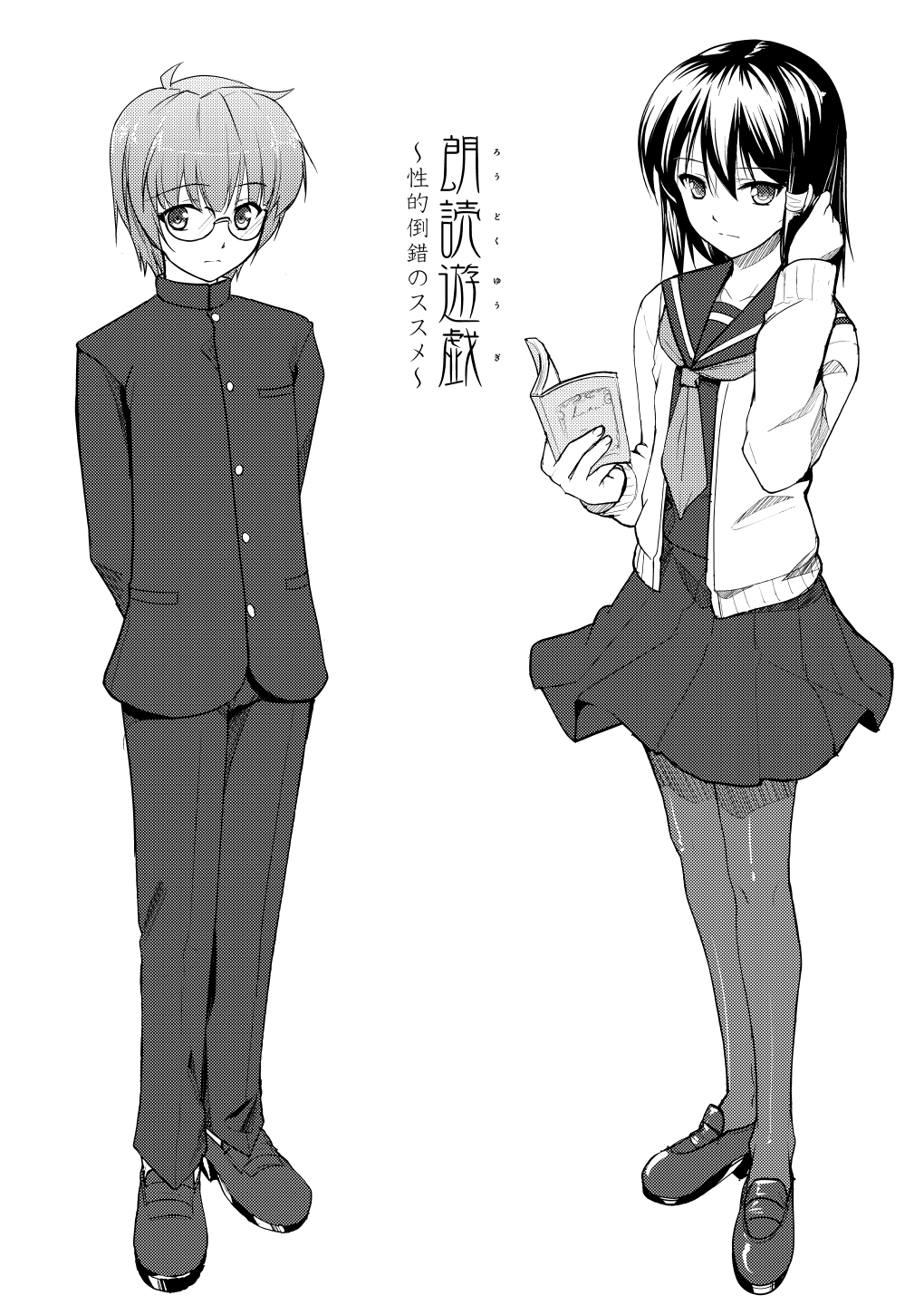 [High-Spirit (あおぎりぺんた)] 女装息子～大盛りつゆだく～2 オリジナル作品+α編 (よろず) [DL版]