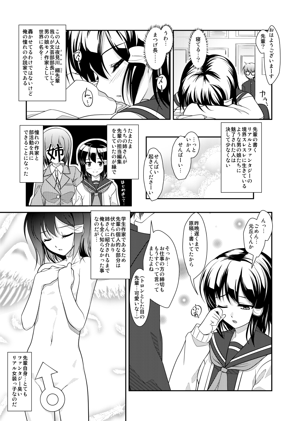 [High-Spirit (あおぎりぺんた)] 女装息子～大盛りつゆだく～2 オリジナル作品+α編 (よろず) [DL版]