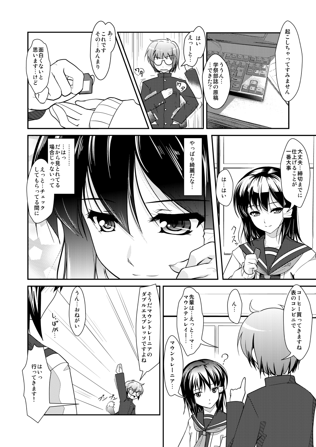 [High-Spirit (あおぎりぺんた)] 女装息子～大盛りつゆだく～2 オリジナル作品+α編 (よろず) [DL版]