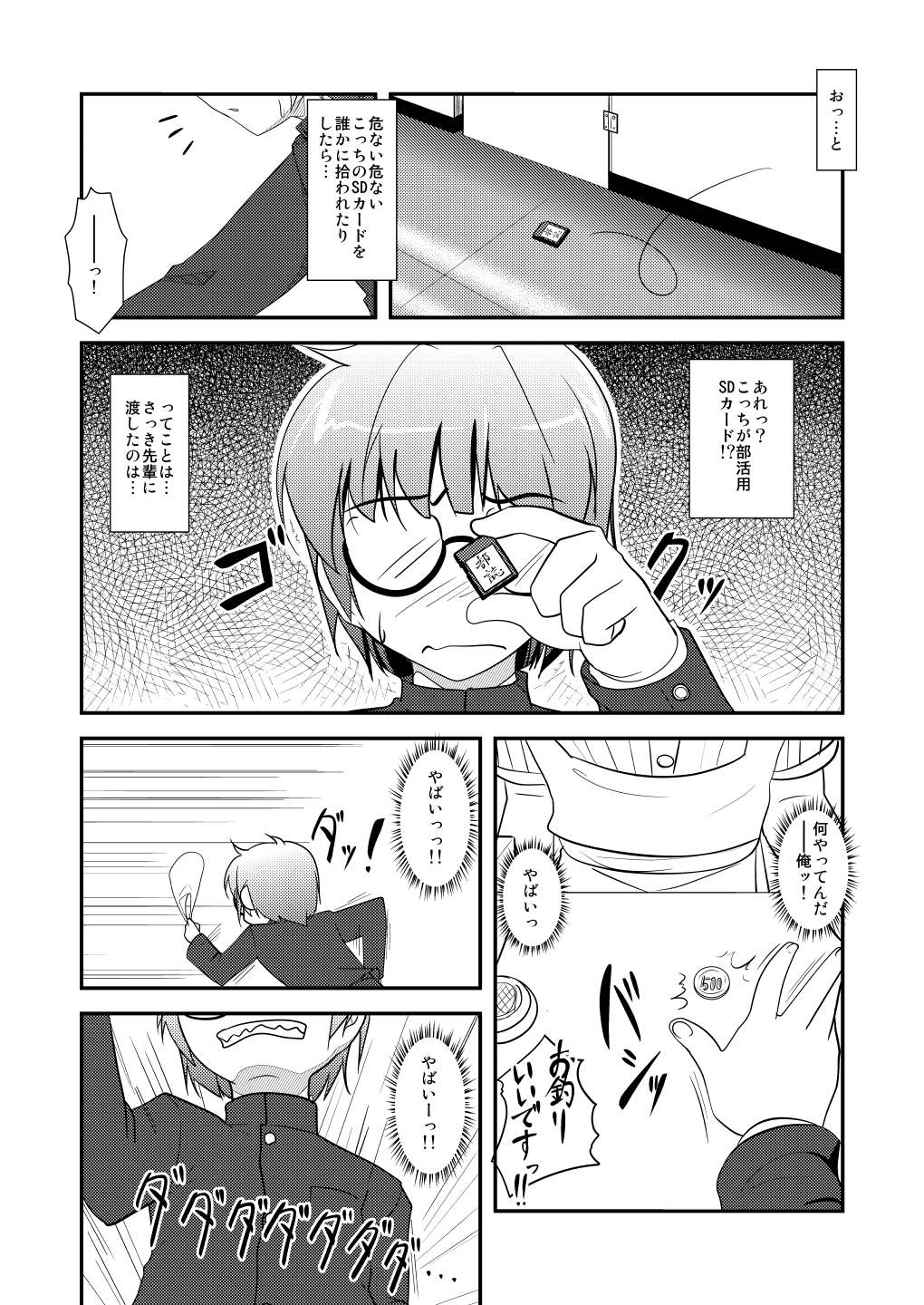 [High-Spirit (あおぎりぺんた)] 女装息子～大盛りつゆだく～2 オリジナル作品+α編 (よろず) [DL版]