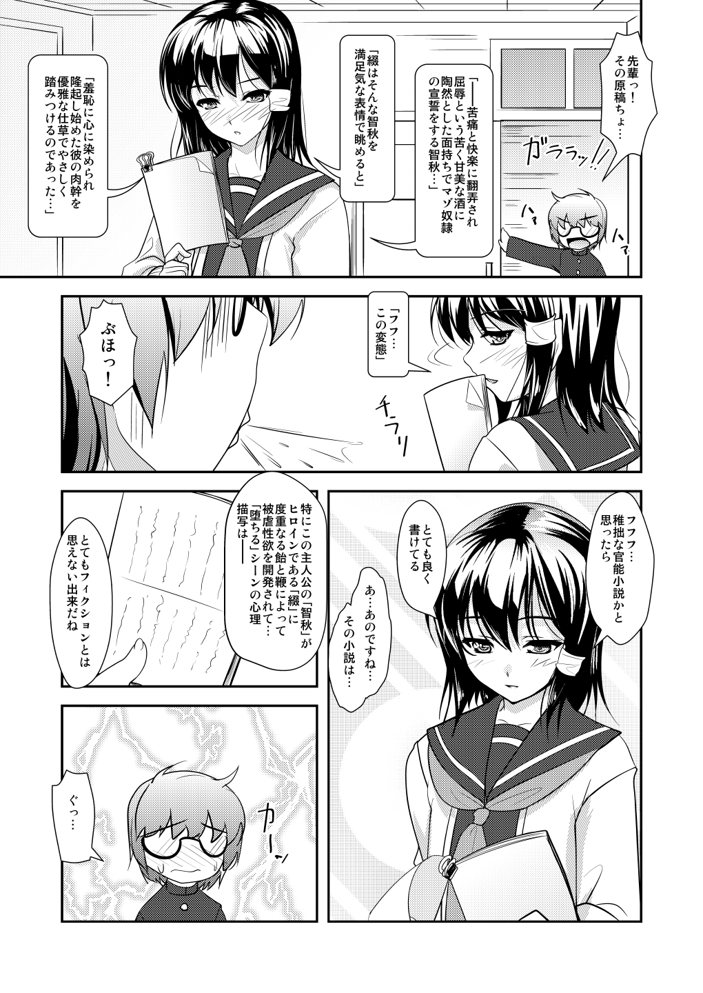 [High-Spirit (あおぎりぺんた)] 女装息子～大盛りつゆだく～2 オリジナル作品+α編 (よろず) [DL版]