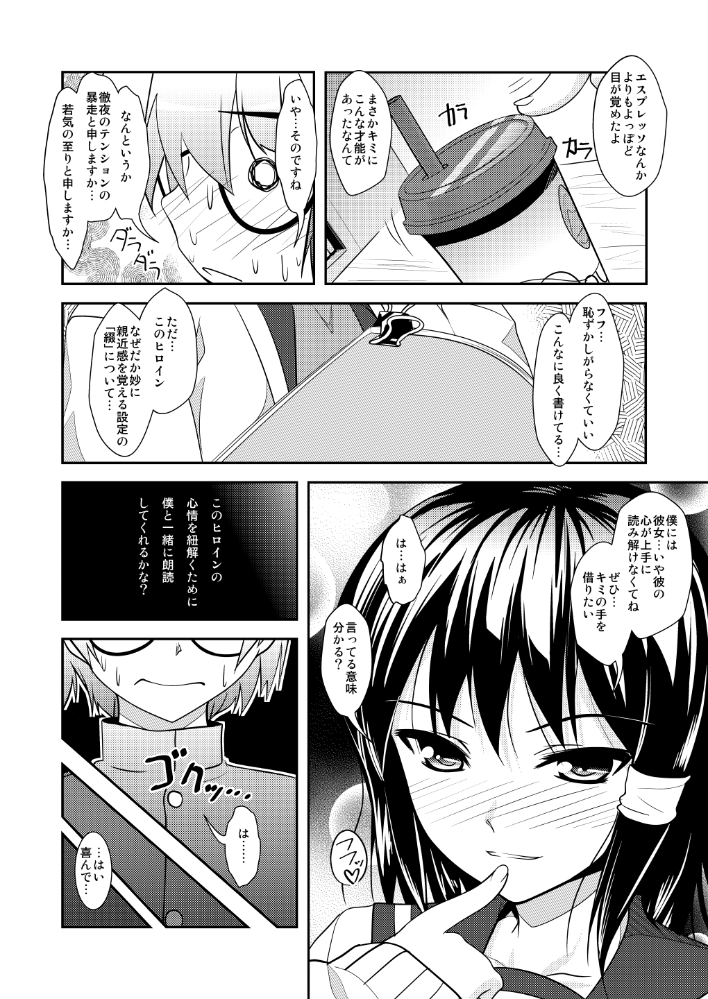 [High-Spirit (あおぎりぺんた)] 女装息子～大盛りつゆだく～2 オリジナル作品+α編 (よろず) [DL版]