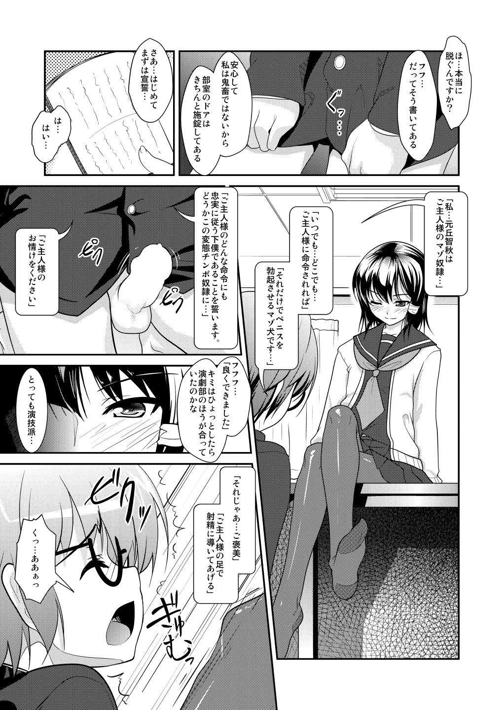 [High-Spirit (あおぎりぺんた)] 女装息子～大盛りつゆだく～2 オリジナル作品+α編 (よろず) [DL版]
