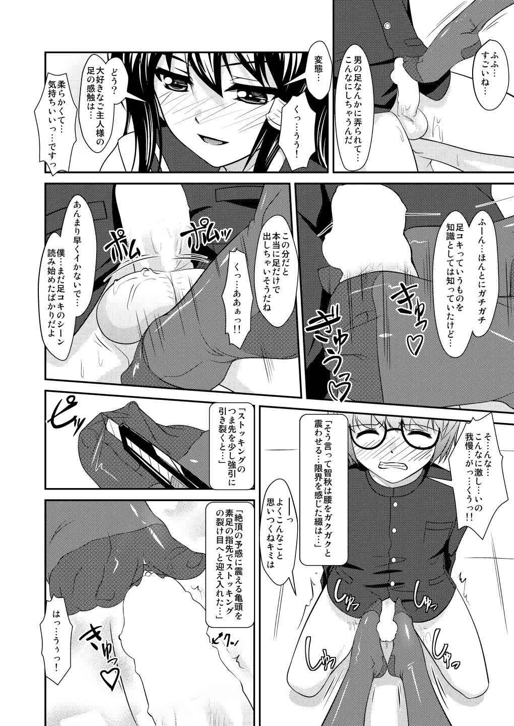 [High-Spirit (あおぎりぺんた)] 女装息子～大盛りつゆだく～2 オリジナル作品+α編 (よろず) [DL版]