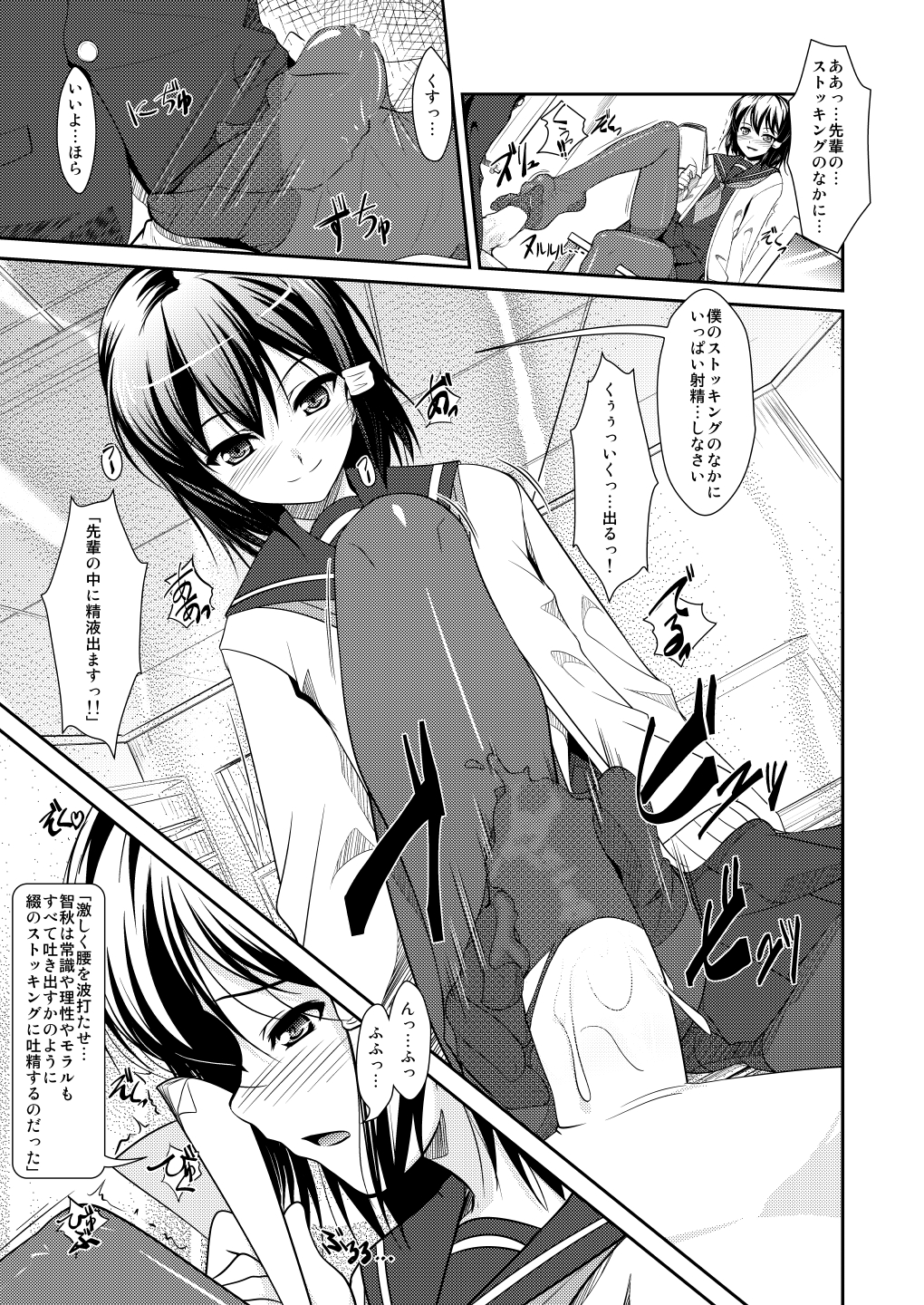 [High-Spirit (あおぎりぺんた)] 女装息子～大盛りつゆだく～2 オリジナル作品+α編 (よろず) [DL版]