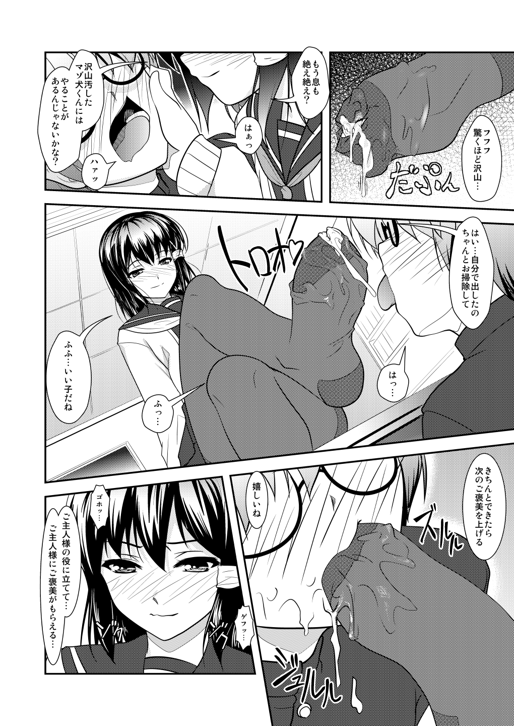 [High-Spirit (あおぎりぺんた)] 女装息子～大盛りつゆだく～2 オリジナル作品+α編 (よろず) [DL版]