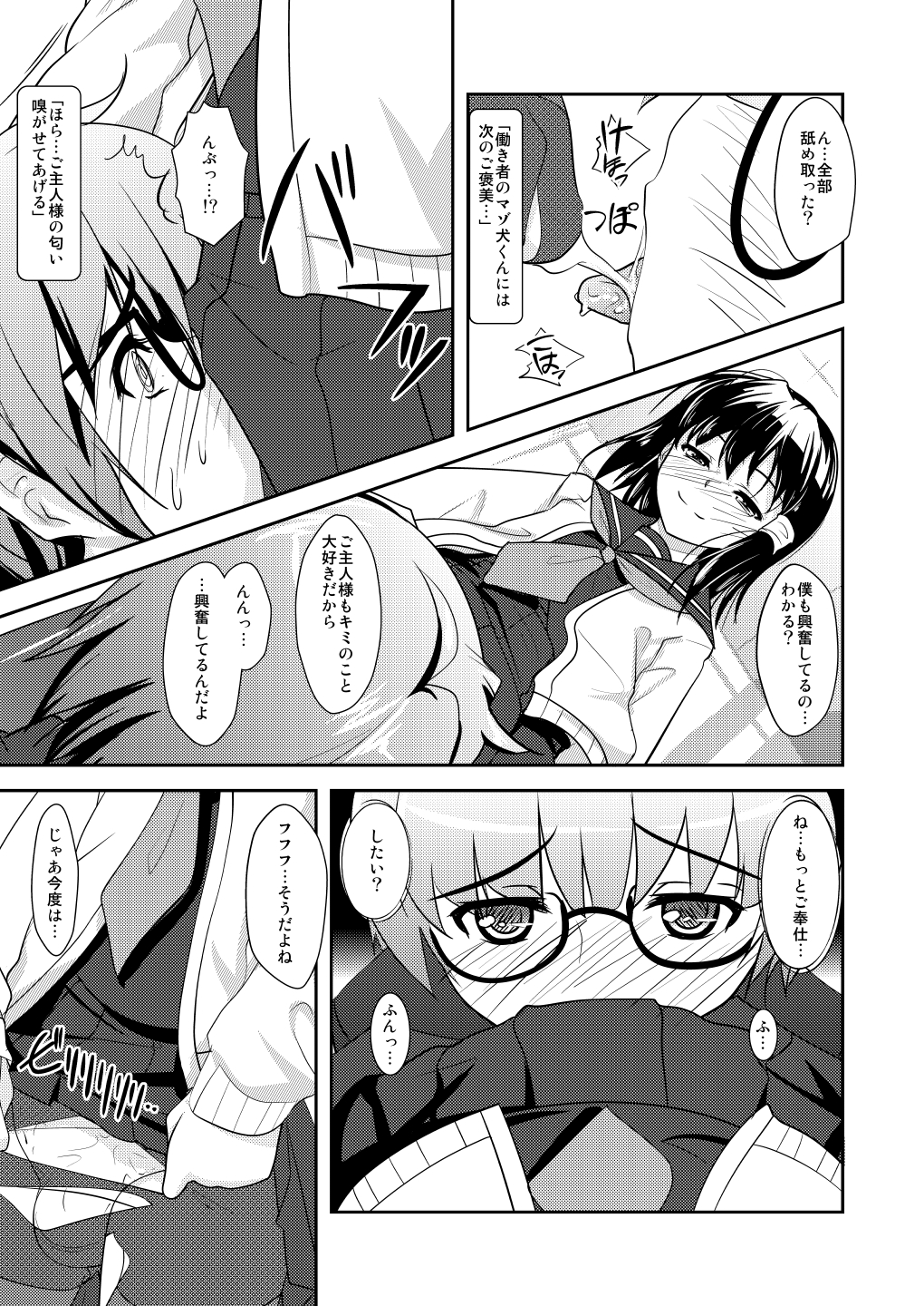 [High-Spirit (あおぎりぺんた)] 女装息子～大盛りつゆだく～2 オリジナル作品+α編 (よろず) [DL版]