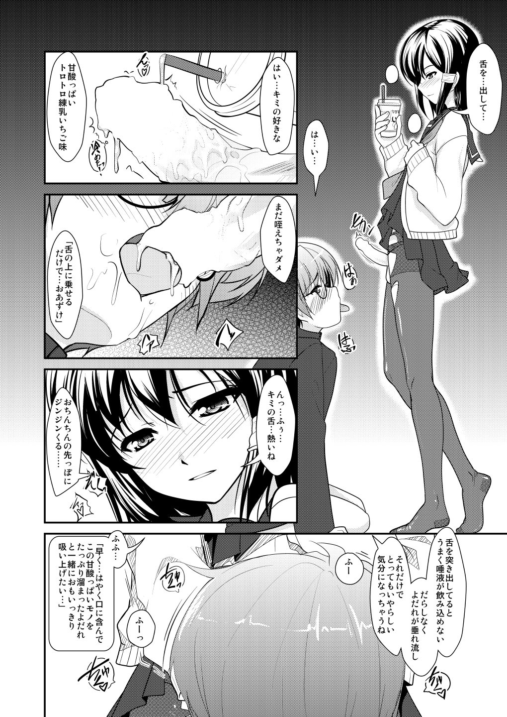 [High-Spirit (あおぎりぺんた)] 女装息子～大盛りつゆだく～2 オリジナル作品+α編 (よろず) [DL版]