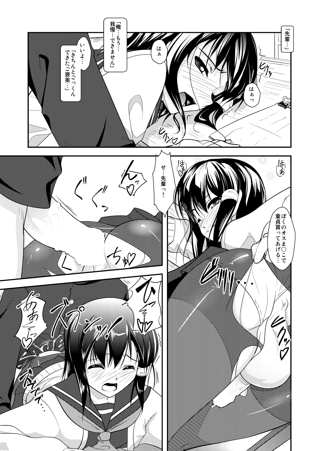 [High-Spirit (あおぎりぺんた)] 女装息子～大盛りつゆだく～2 オリジナル作品+α編 (よろず) [DL版]