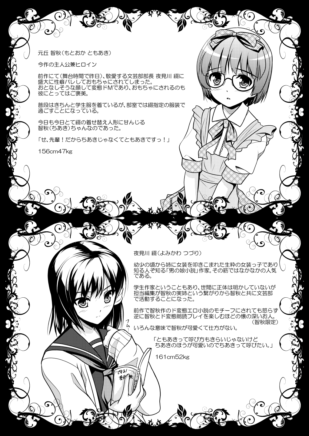 [High-Spirit (あおぎりぺんた)] 女装息子～大盛りつゆだく～2 オリジナル作品+α編 (よろず) [DL版]
