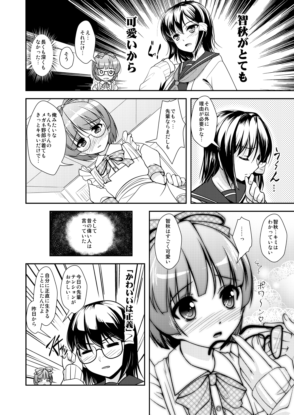 [High-Spirit (あおぎりぺんた)] 女装息子～大盛りつゆだく～2 オリジナル作品+α編 (よろず) [DL版]